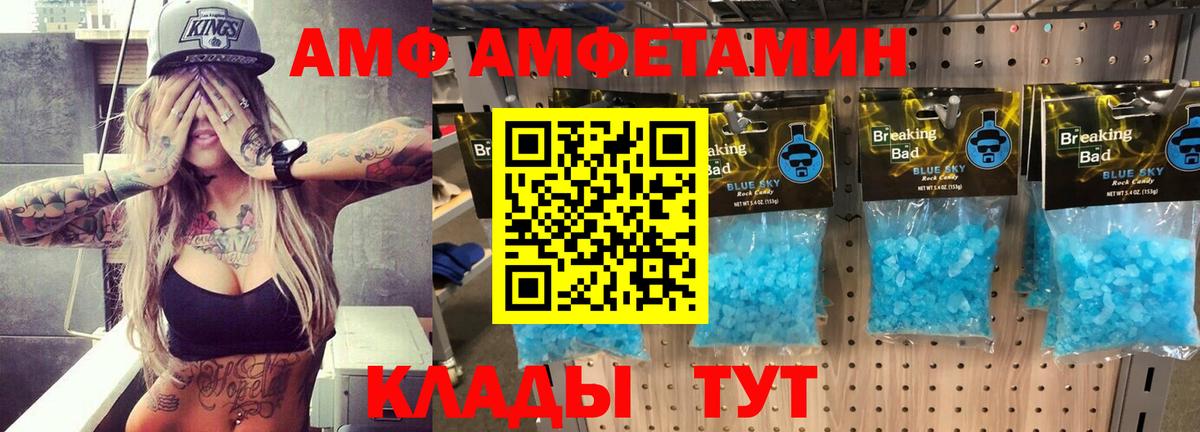 Amphetamine 98% Камышлов