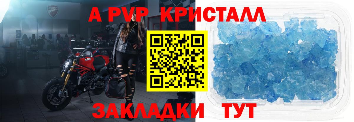 Alfa_PVP крисы CK Камышлов