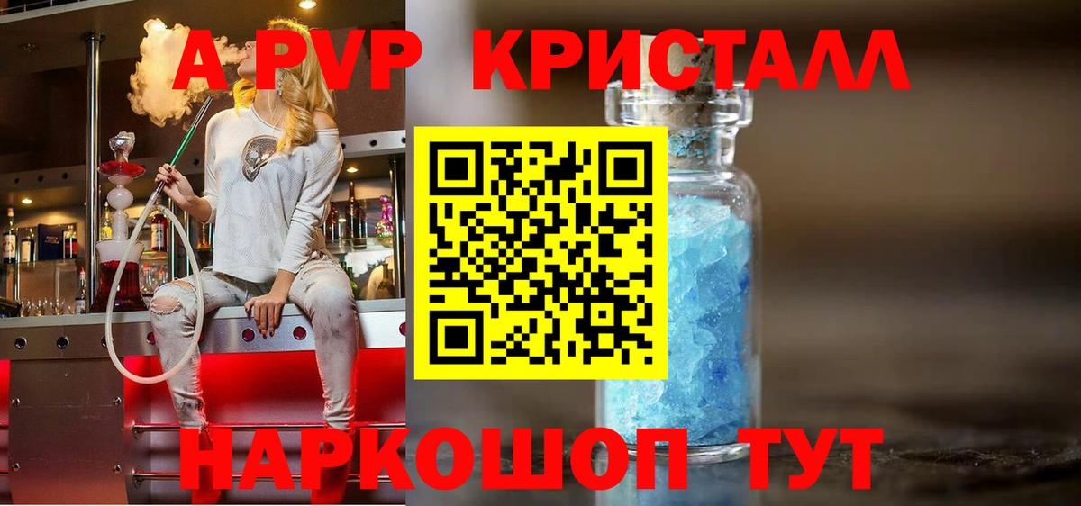 Альфа ПВП кристаллы  Alpha-PVP СК КРИС  А ПВП СК КРИС  A-PVP  Камышлов  Вход с VPN 