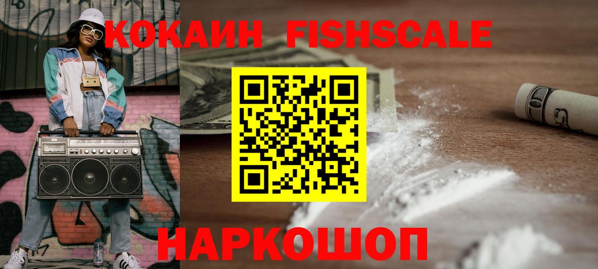 Кокаин 98% Камышлов