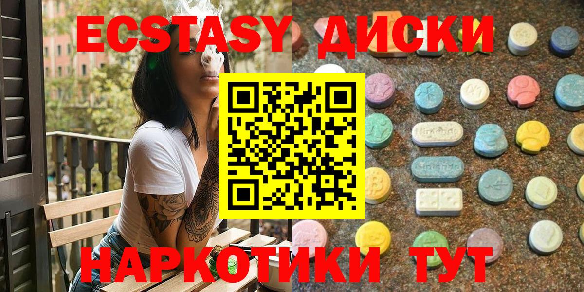 Экстази 250 мг  ЭКСТАЗИ 280 MDMA  Камышлов  Ecstasy  Вход с VPN 