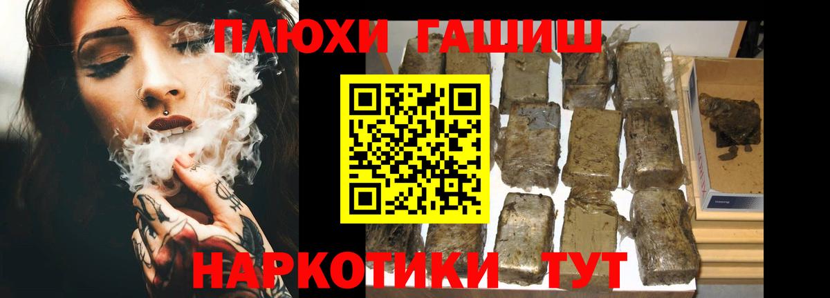 ГАШ хэш  ГАШИШ 40% ТГК  Камышлов  Вход с VPN 