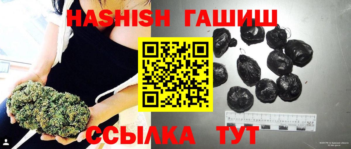 ГАШИШ Cannabis Камышлов