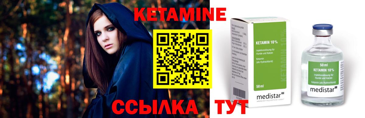 Камышлов  КЕТАМИН VHQ  Вход с VPN 