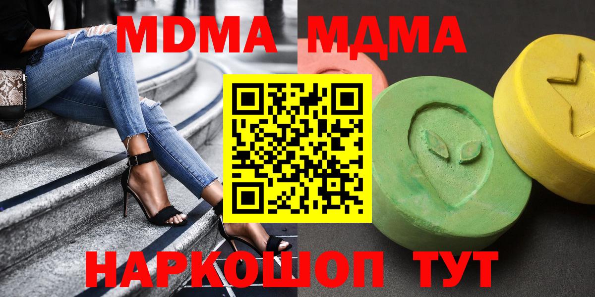 МДМА  МДМА кристаллы  Вход с VPN  Камышлов  МДМА Molly 