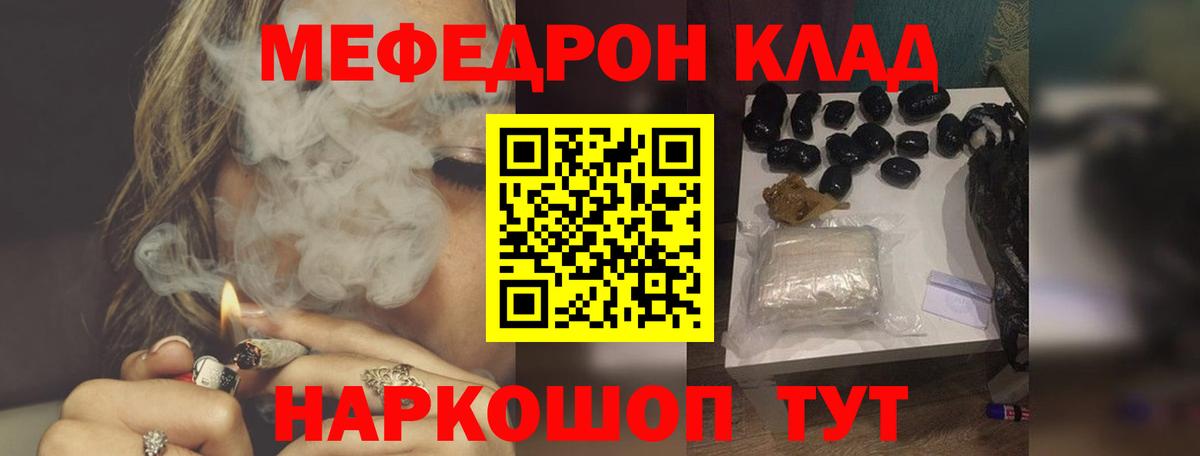 Камышлов  Мефедрон  МЯУ-МЯУ mephedrone  купить закладку  Вход с VPN  МЕФ мука  Меф 