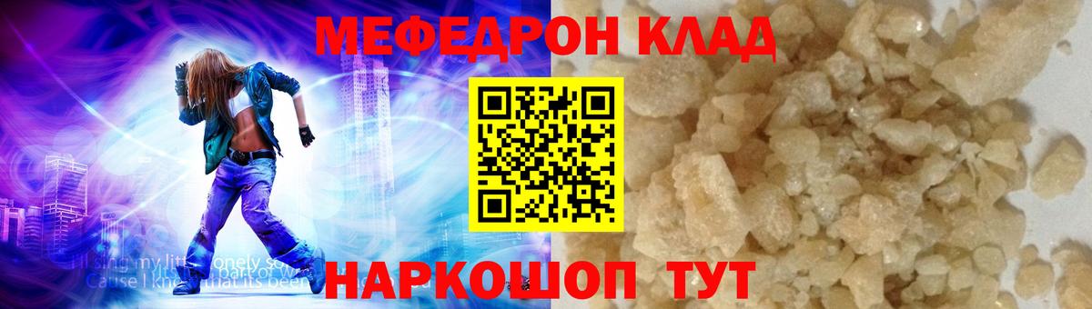 Меф  Камышлов