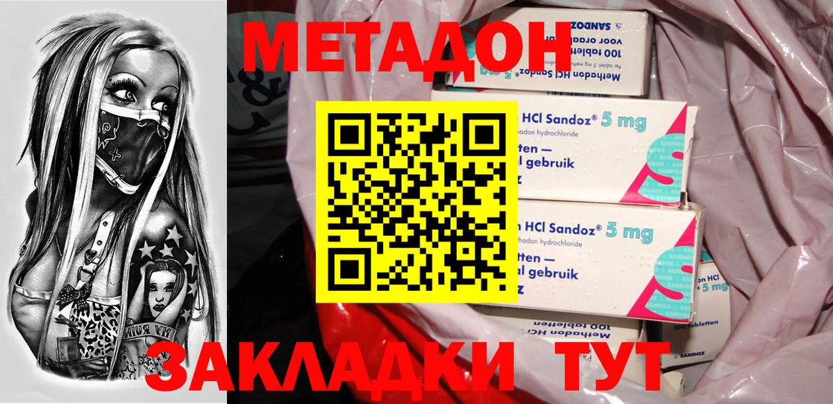 Метадон кристалл  Вход с VPN  Камышлов 