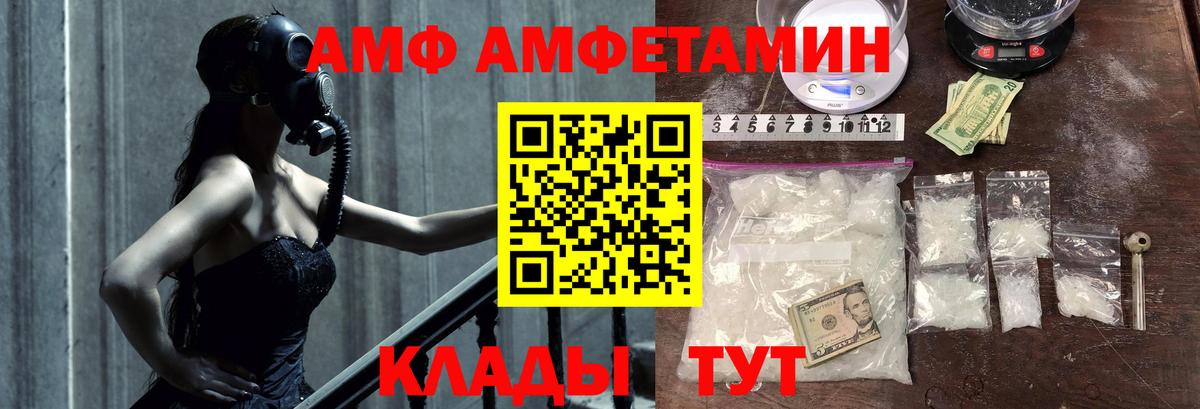 Первитин  Вход с VPN  Камышлов  МЕТАМФЕТАМИН Methamphetamine 