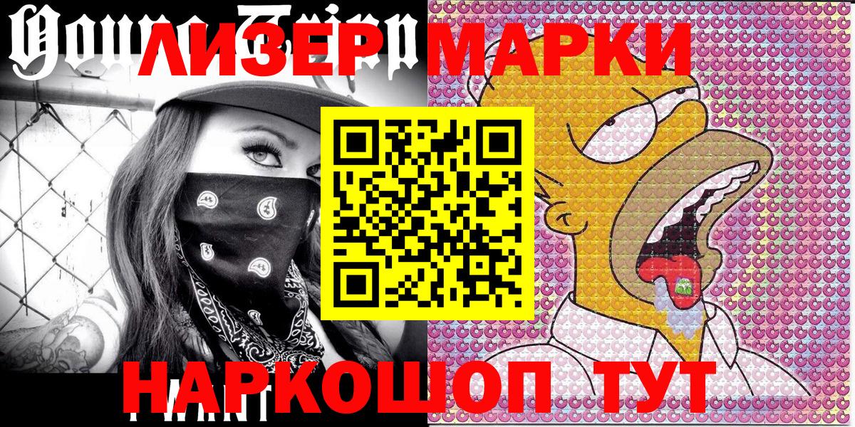 Камышлов  Марки N-bome 1,5мг  Вход с VPN 