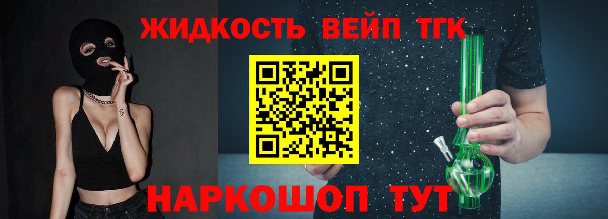 ТГК THC oil  как найти наркотики  Камышлов  Вход с VPN 