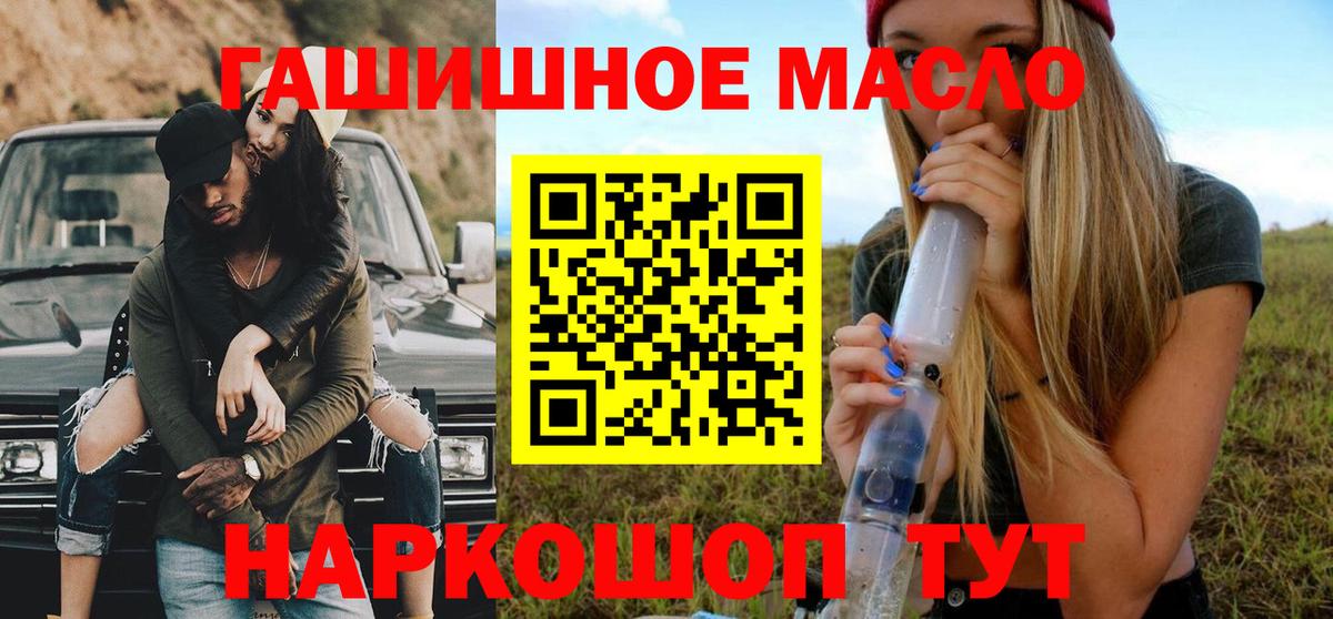 Дистиллят ТГК вейп с тгк Камышлов
